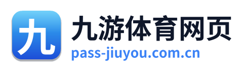 九游体育网页